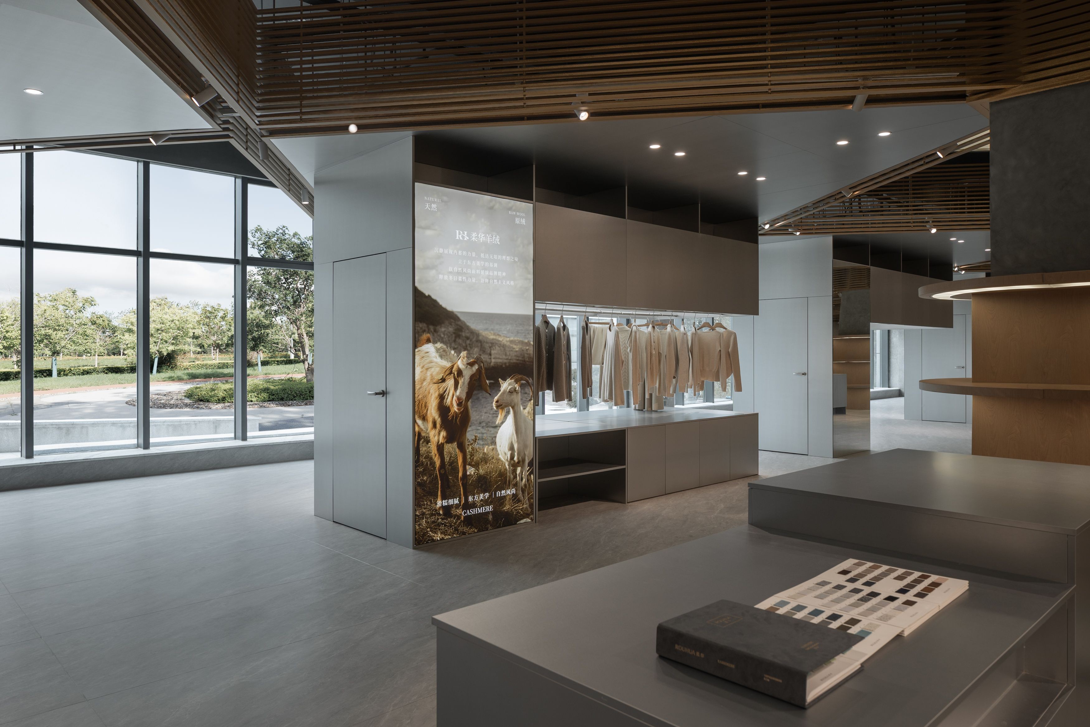 THE LOOM织造羊绒展厅