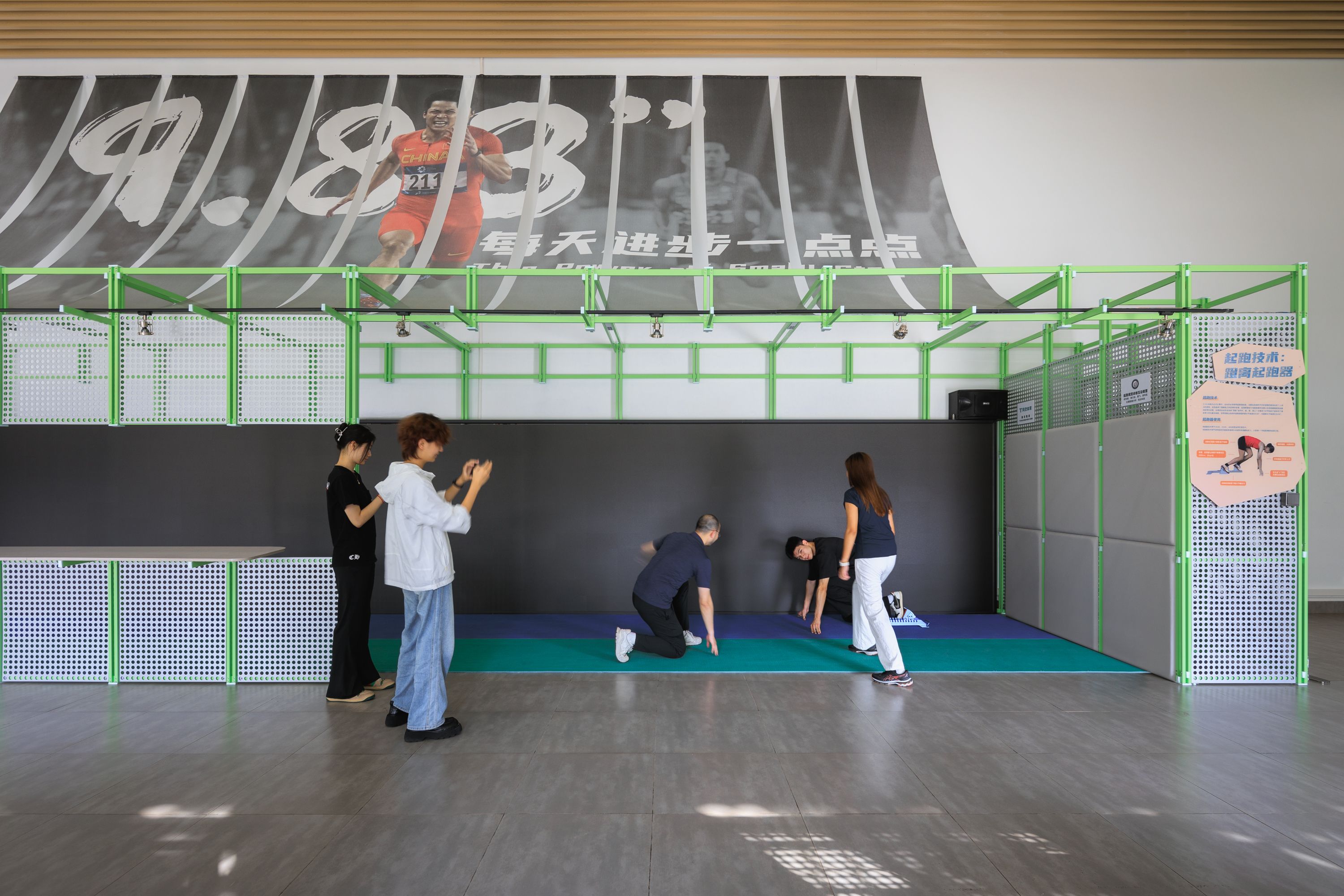 苏炳添速度研究与训练科普中心