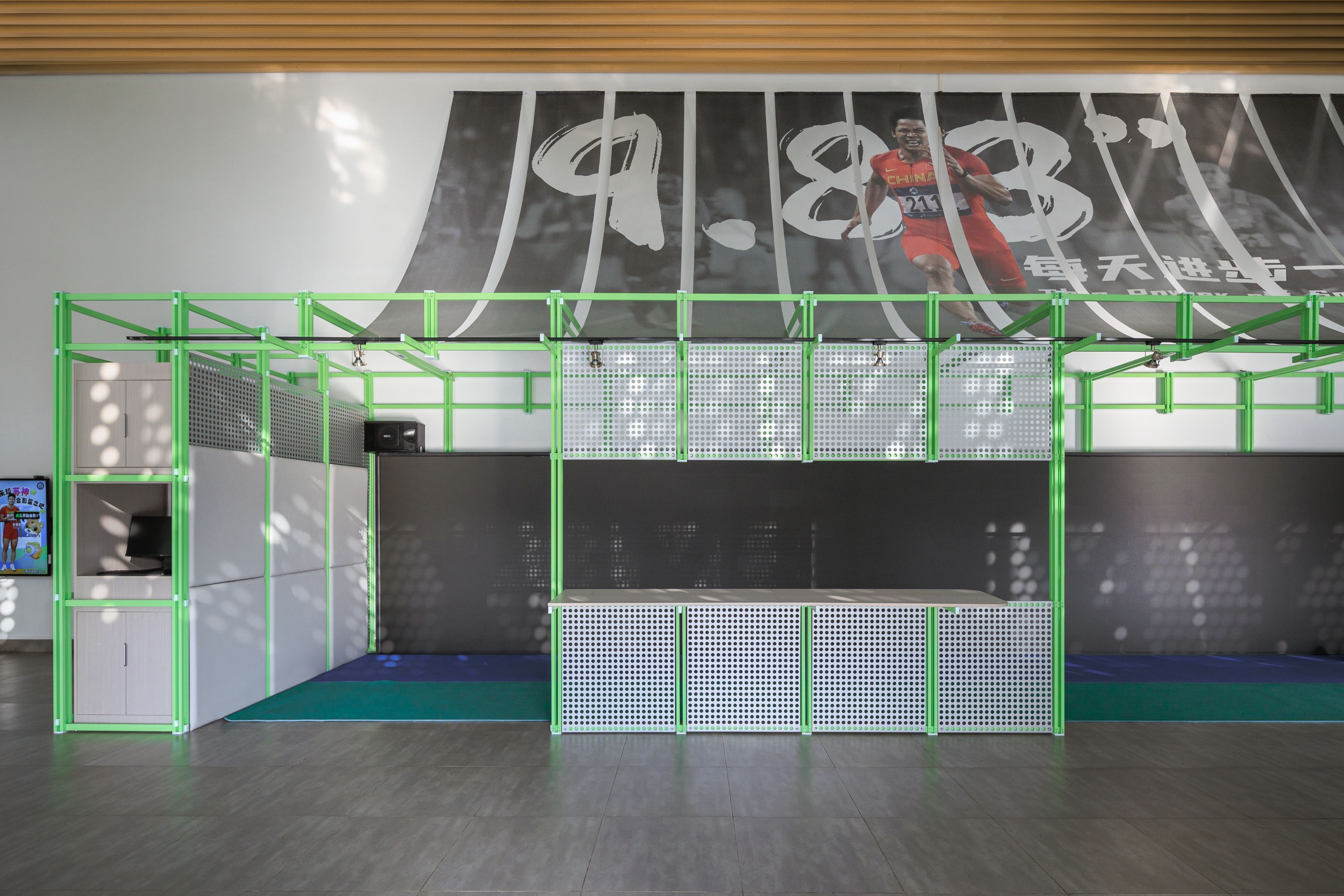 苏炳添速度研究与训练科普中心